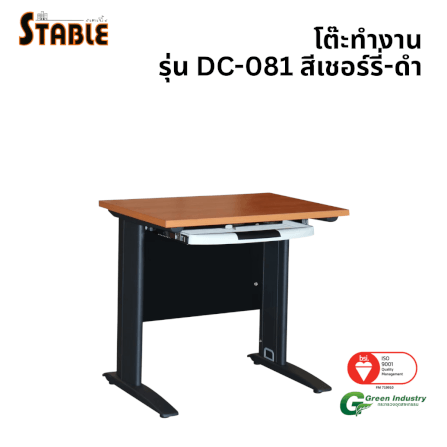 โต๊ะทำงานไม้ STABLE รุ่น DC-081 80 ซม. สีเชอร์รี่-ดำ_0